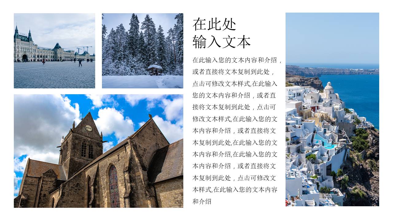 旅游画册 (19).pptx